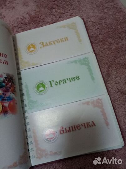 Книга рецептов