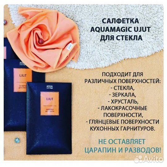 Салфетка для стекла ujut