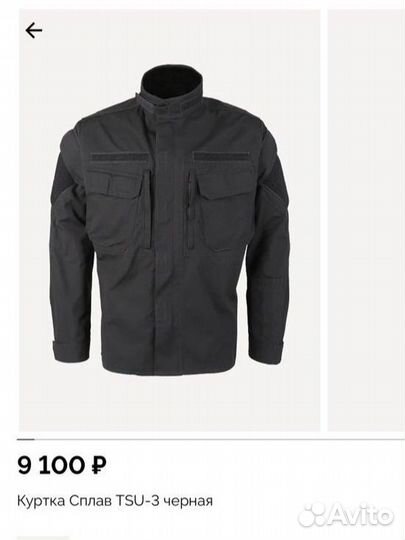 Тактический костюм Сплав TSU-3