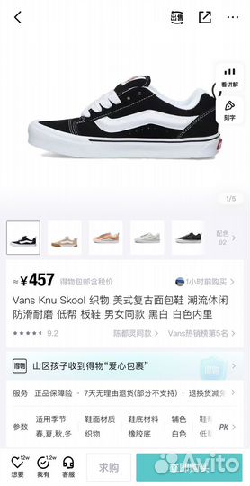 Выкуп с poizon на заказ