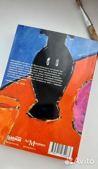 Живопись Искусство