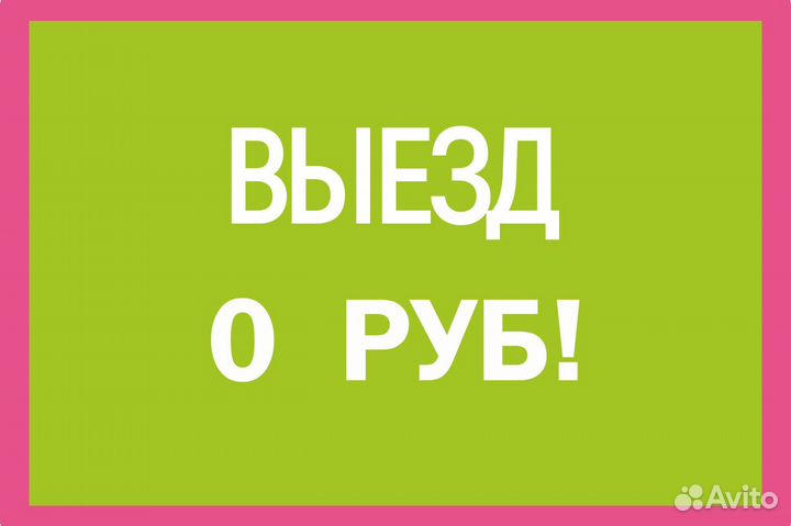 Ремонт iPhone, телефонов, планшетов, ноутбуков