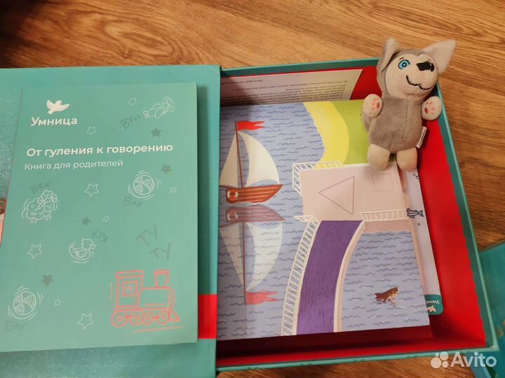 Набор Умница говорим 0-3