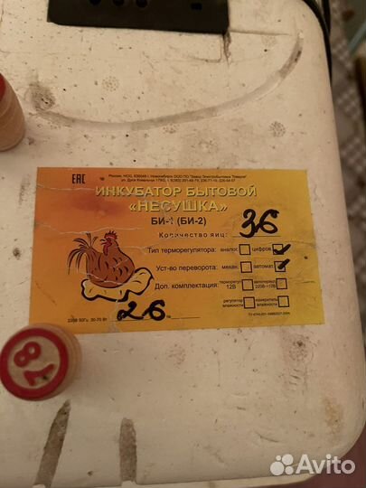 Инкубатор для яиц автоматический бу