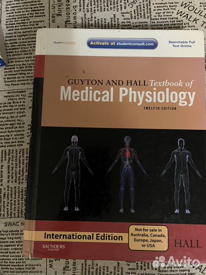 Учебник медицинской физиологии (английская версия)