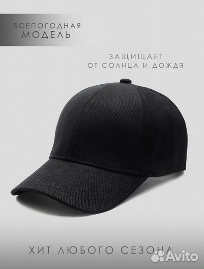Кепка