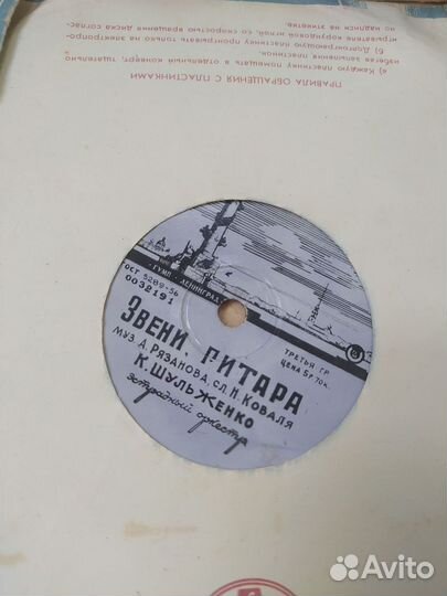 Патефонные грампластинки