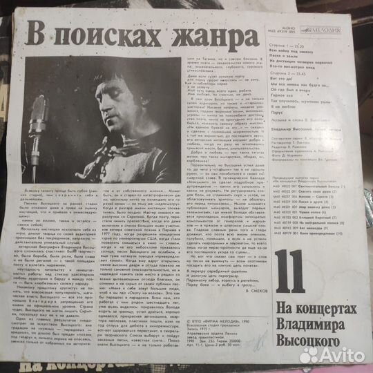 Музыкальные пластинки Высотского