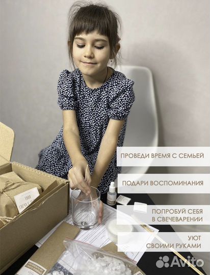 Набор для изготовления свечей