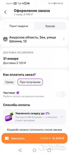 Компьютерное кресло новое