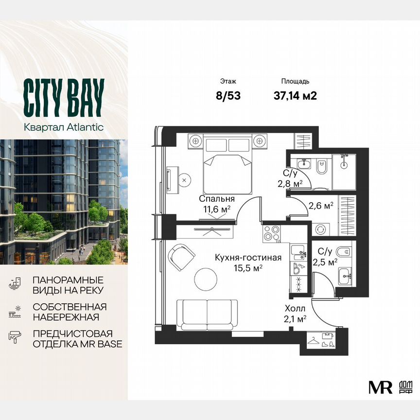 1-к. квартира, 37,1 м², 8/53 эт.