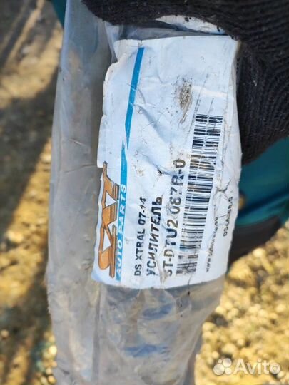 Усилитель бампера задний Nissan X-Trail T31