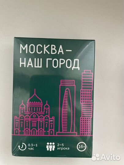 Игра Активный гражданин