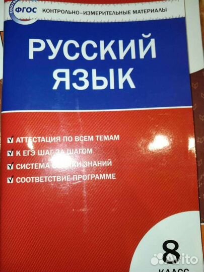 Учебник. Материалы. Русский язык. Кимы. 7-8 класс