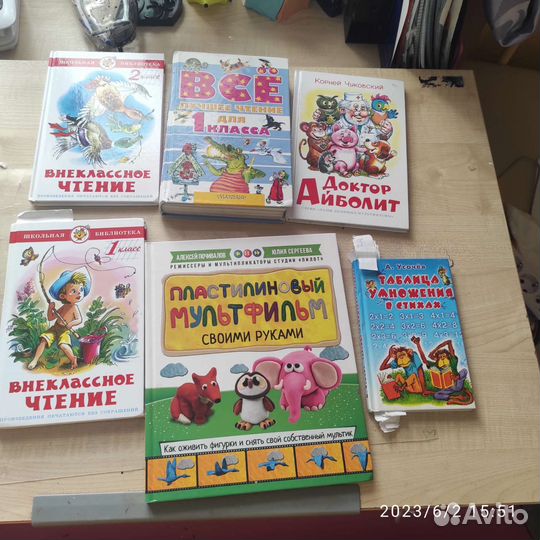 Книги 0-2 класс
