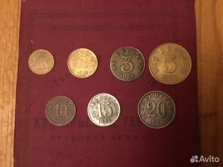 Монеты Тувинской народной республики. Монеты тнр