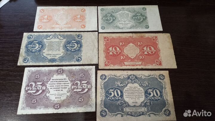 Набор банкнот 1922 6 штук