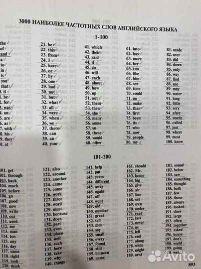 Полный англо-русский словарь