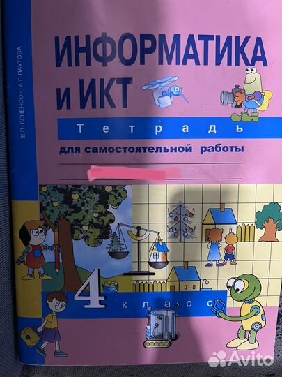 Тетрадь для самостоятельных работ