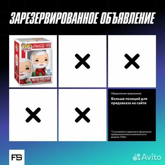 Funko Pop Reserved 1537