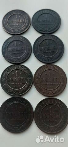 Царские копейки