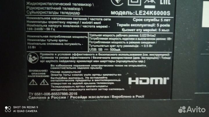 Телевизор haier 24