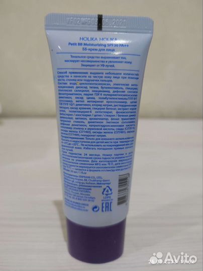 Тональный крем Holika