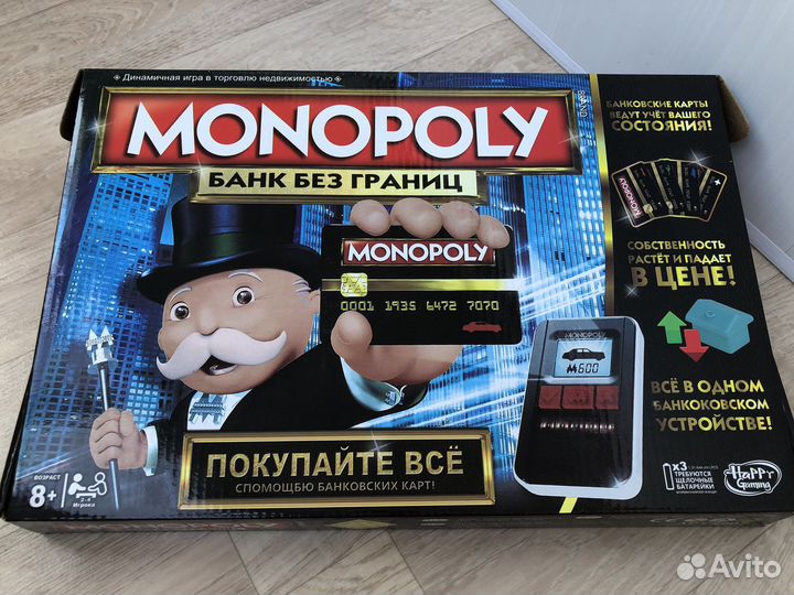 Монополия с банковскими картами