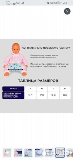 Перинка Фрейка