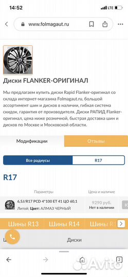 Колеса r17 4 100