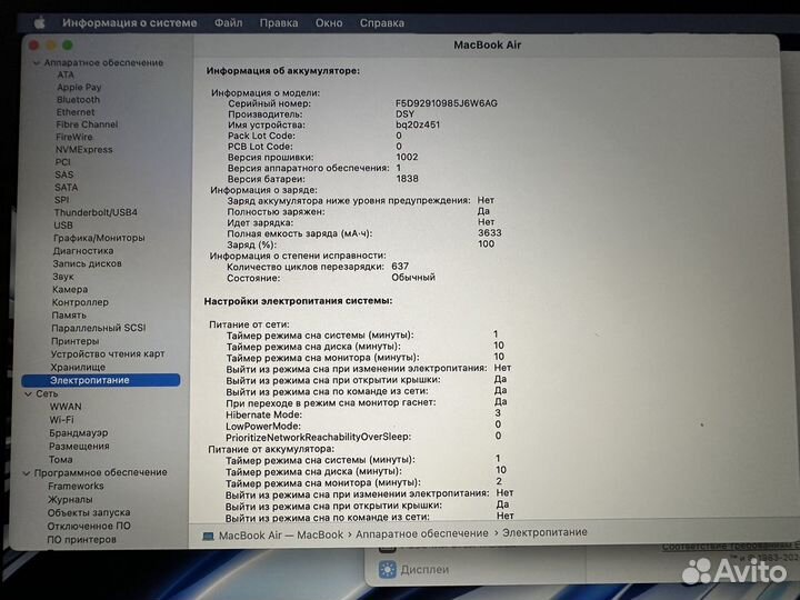 MacBook Air 13 2019 128gb/Ростест