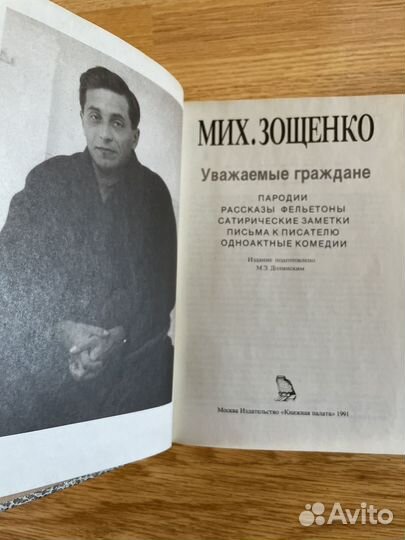 Книги зощенко