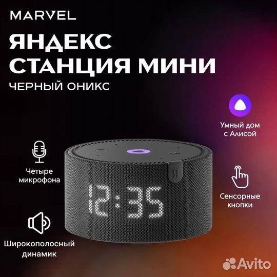 Умная колонка Яндекс Мини с часами, новая