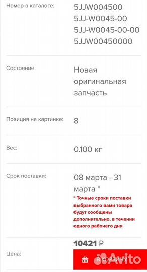 Оригинальные колодки Yamaha FJR-1300