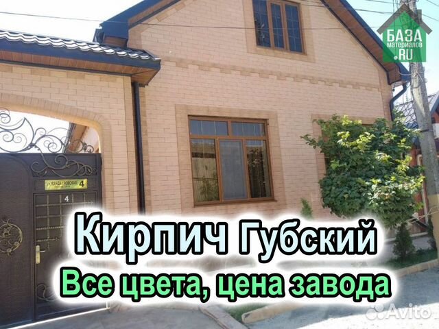 Дом из кирпича цвета абрикос