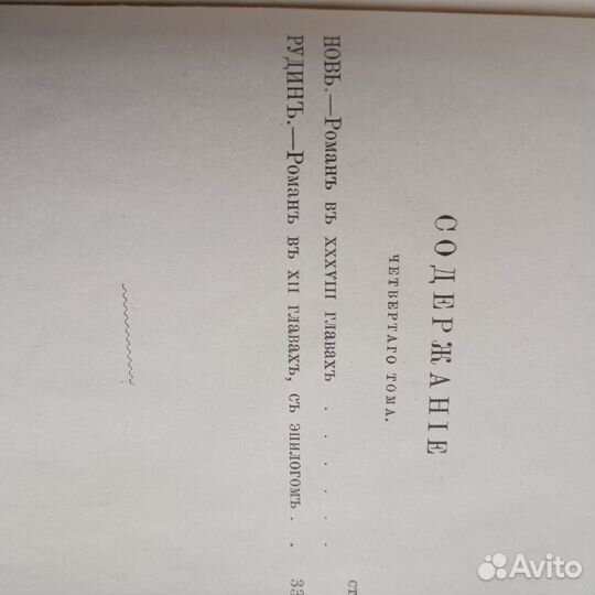 Старые антикварные книги