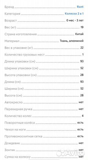 Коляска 2 в 1 Rant Alaska
