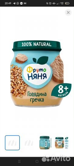 Мясное пюре