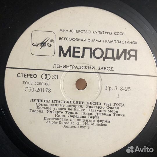 Виниловые пластинки