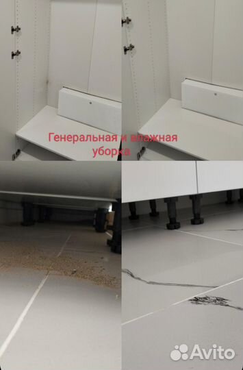 Клининг квартир домов окон Уборка Частницы