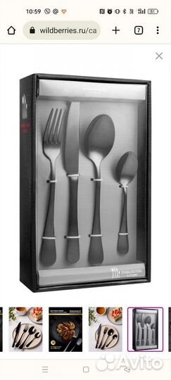 Набор столовых приборов