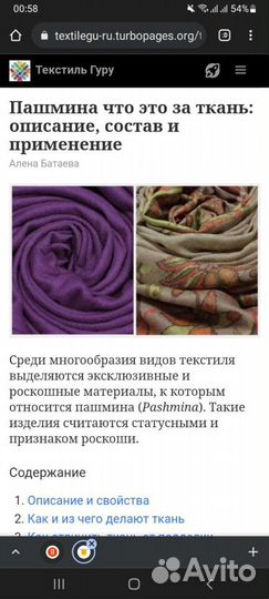 Шарф палантин pashmina