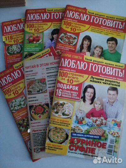 Журналы 