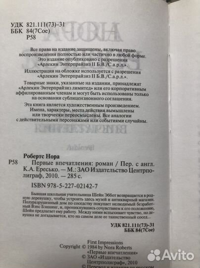 Книги (роман)