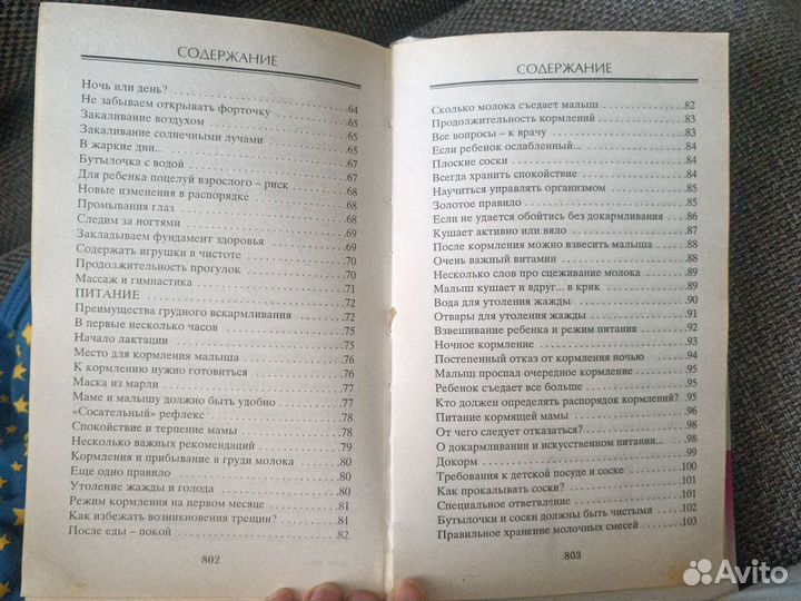 Книга для мамы Сергей Зайцев