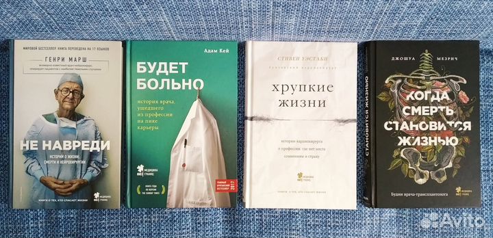 Книги о медицине