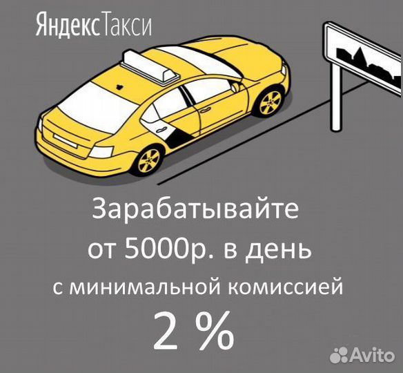 Водитель на личном авто