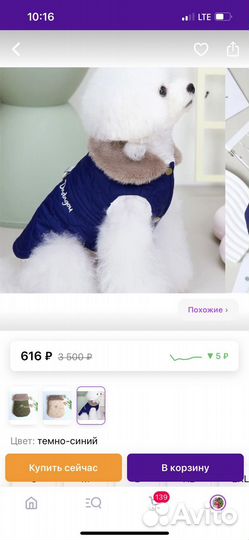 Комбенизон для собак