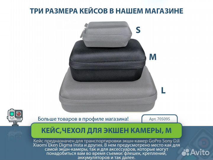 Кейс чехол для экшн-камеры, средний