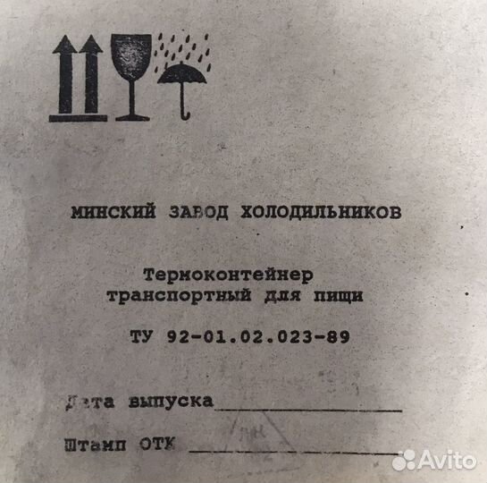 Контейнер для пищи 3 в 1 времен СССР